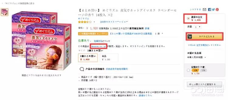 日亚海淘攻略手机,日亚海淘新手入门教程