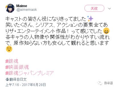 银魂真人版差评吗,银魂真人版为什么低分