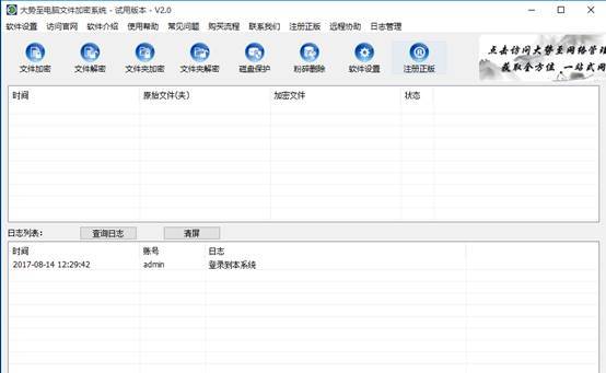 怎么统一取消给文件加密设置密码,加密文件怎样设置密码为一次有效