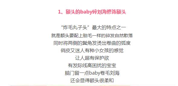 景甜赵丽颖的“炸毛丸子头”，让你减龄变少女！