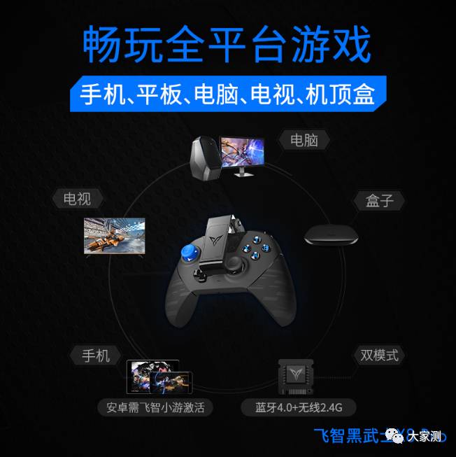 飞智黑武士x8pro游戏手柄ios14,飞智手柄黑武士x8pro升级