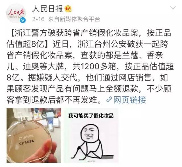 揭秘代购爆款化妆品,假化妆品代购大揭秘