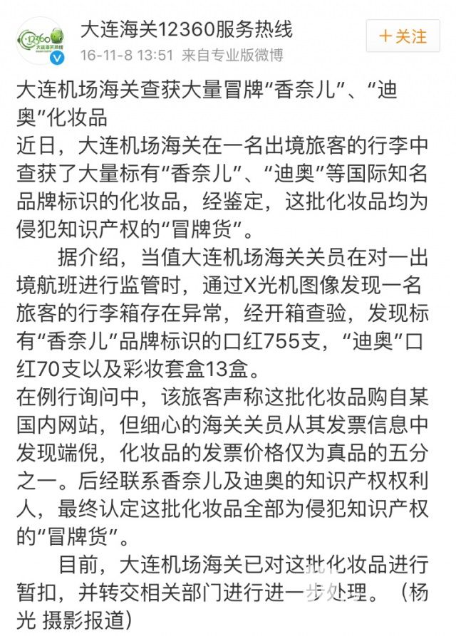 揭秘代购化妆品,揭秘代购爆款化妆品