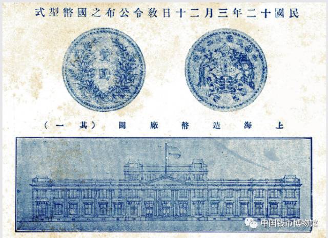 民国十二年龙凤银币防伪标识,光绪十二年龙凤银币价格