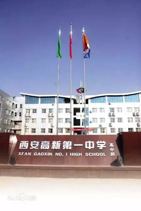 你好西安高新区,关于西安市高新区