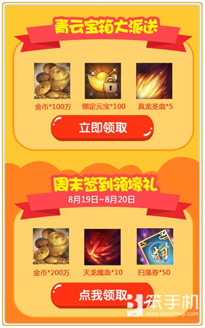 青云志周年庆典,青云志手游平民攻略