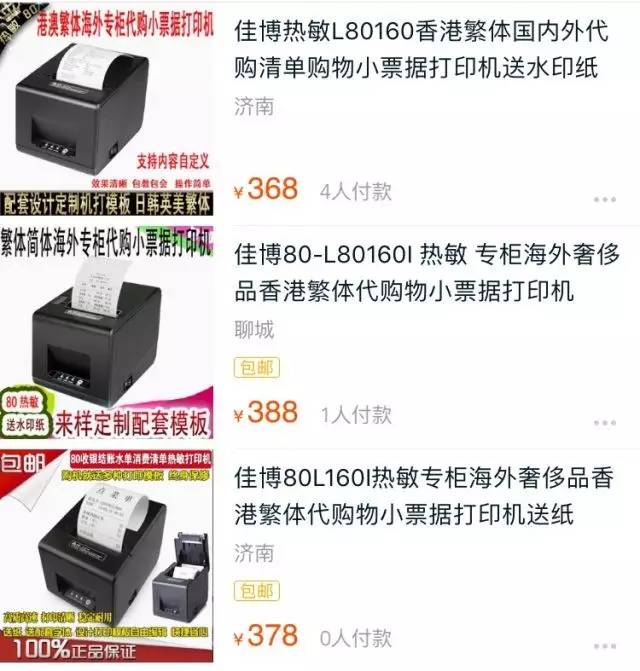 揭秘代购爆款化妆品,假化妆品代购大揭秘
