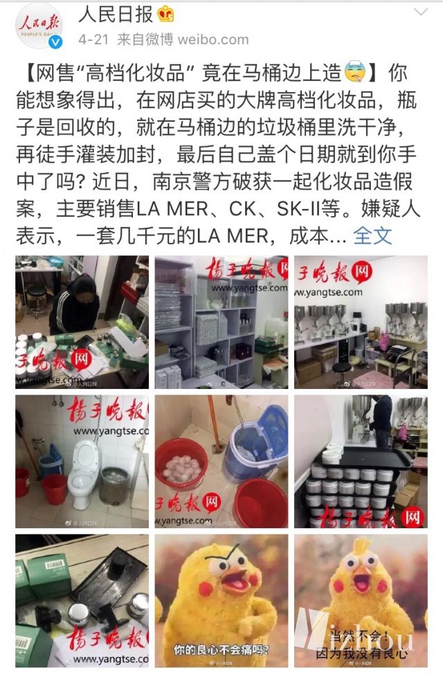 揭秘代购爆款化妆品,假化妆品代购大揭秘