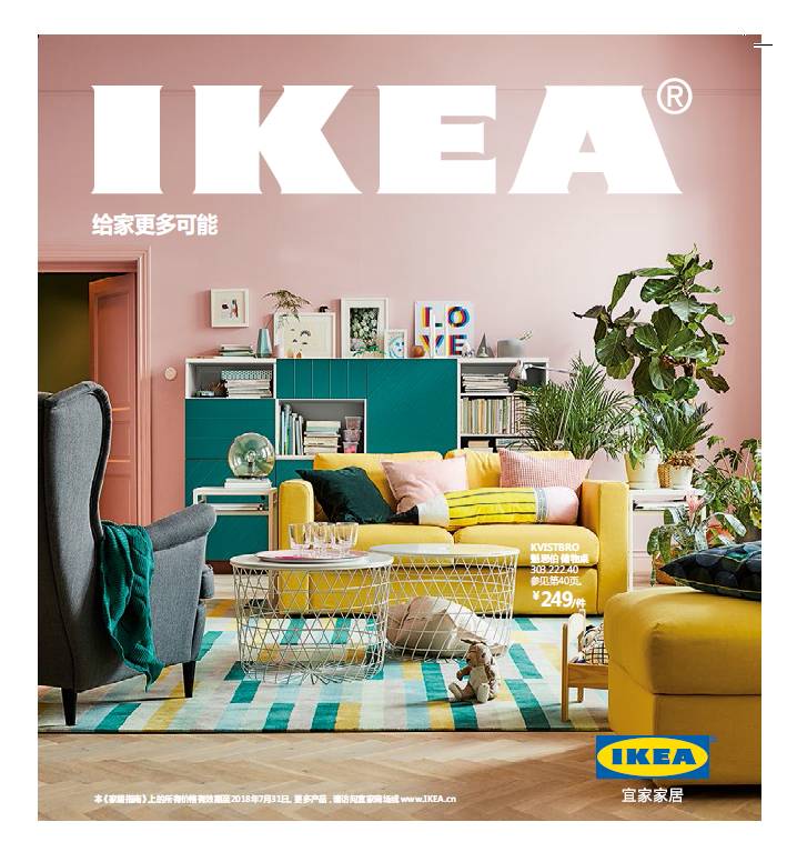 ikea宜家商业奇迹之谜 (ikea宜家限时大促开始)