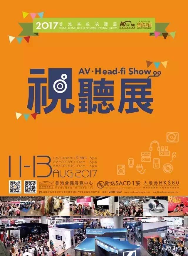 香港高级音响展会视频,2022香港高级音响展