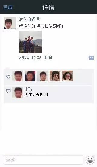 最近朋友圈是不是都被刷屏了,朋友圈刷爆了