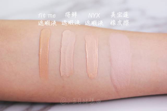 十大公认好用遮瑕排名,十大好用遮瑕推荐油皮