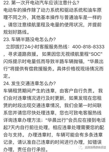 定准了！沈阳共享汽车，今天正式投入使用！30元/时，保证金999元！