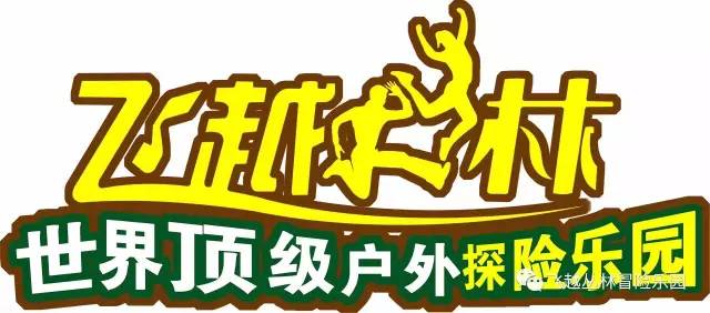 厉害了!衢州惊现1680米亚洲最长的双人高空溜索!七夕福利震撼来袭!
