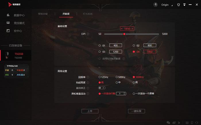 钛度tsg550pro守望者电竞游戏鼠标,钛度鼠标tsg550