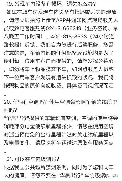 沈阳现在还有共享汽车吗,沈阳共享汽车现在哪些可以使用