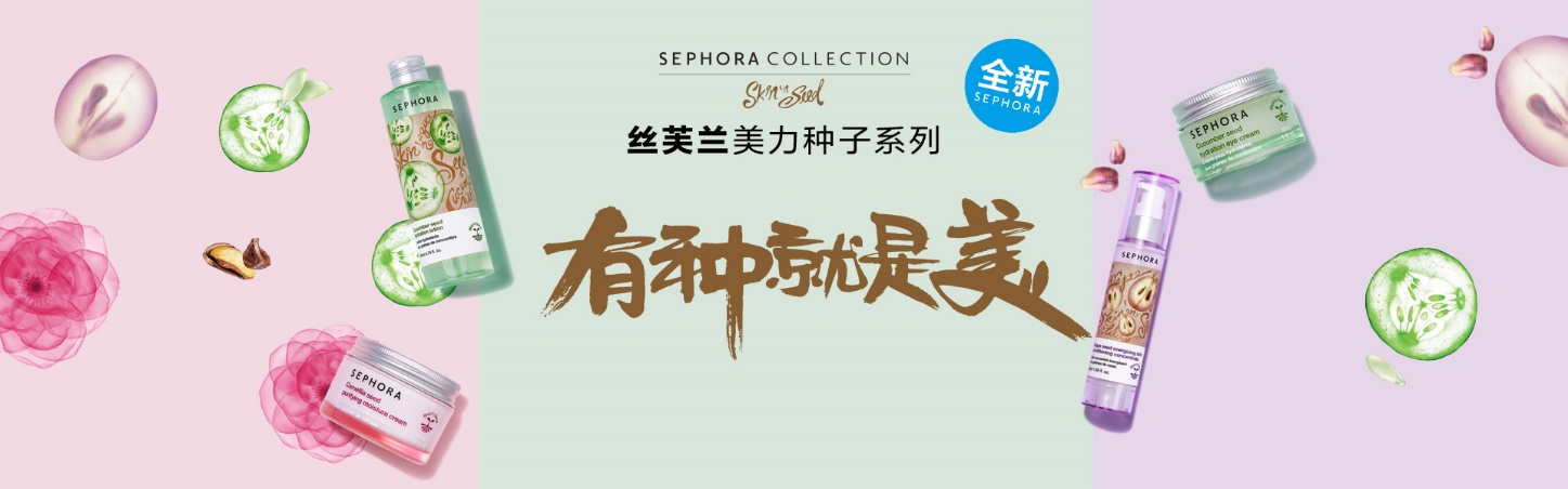 逛丝芙兰也需要攻略！这些独家产品及套装，买到就是赚到