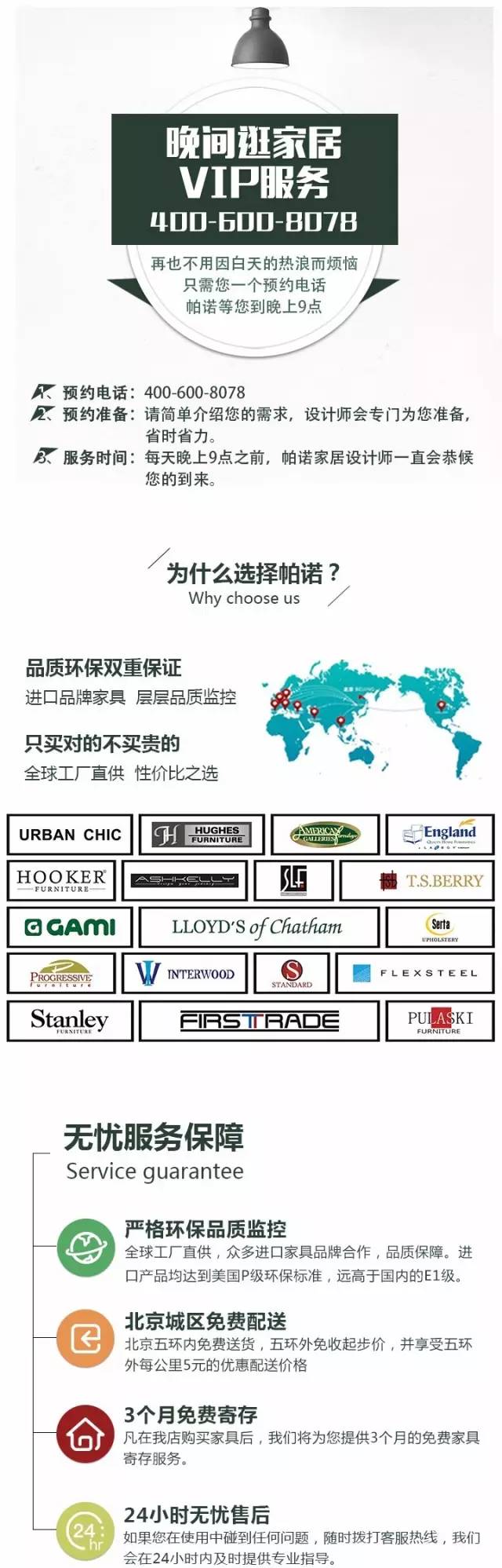 就在这周末、就在通州边上，进口品牌家具白菜价疯狂开抢！