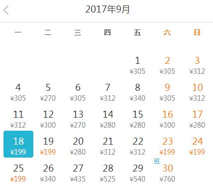 3月南京低价机票,2021年9月南京机票特价