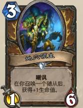 新版本狂野卡组,2020年狂野快攻卡组排行