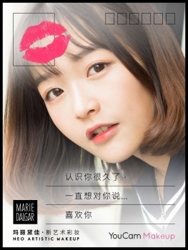 玩美彩妆APP携手玛丽黛佳,打造七夕完美情人