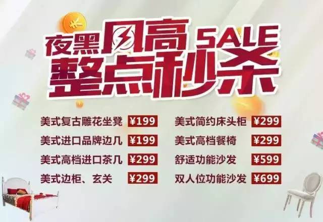 就在这周末、就在通州边上，进口品牌家具白菜价疯狂开抢！