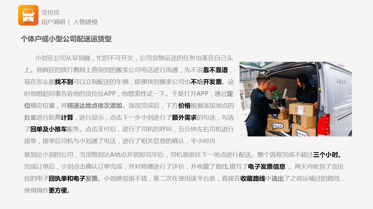 货拉拉app结构图,货拉拉app货车版