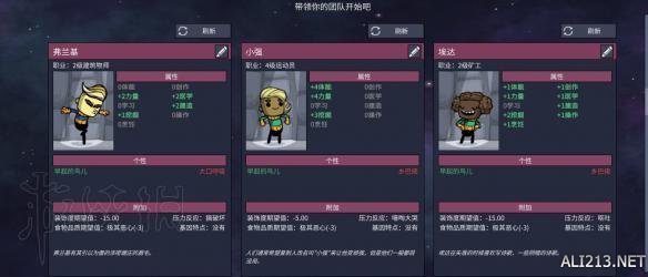 缺氧初始小人属性,缺氧修改小人属性