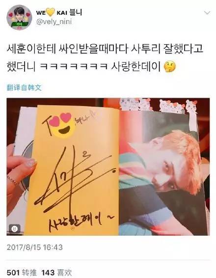 爱豆撩人土味情话,撩爱豆的情话小段子