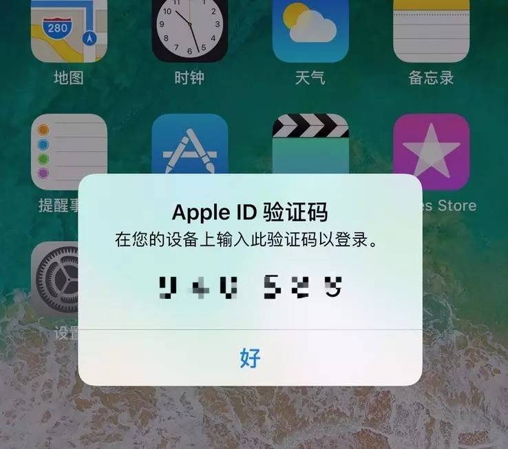 AppleID被盗，该如何防范
