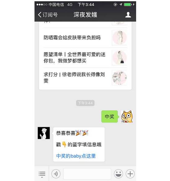 开奖啦｜爱马仕丝巾、科颜氏化妆包、AbleJeans牛仔裙全都送送送