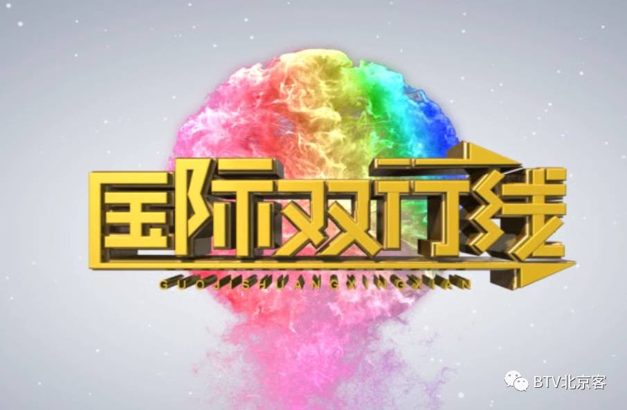 爱尔兰姑娘的中国爱情故事｜跨国青年情感派