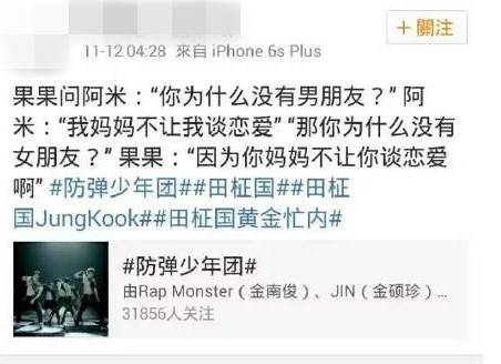 撩爱豆的情话小段子,爱豆撩人土味情话