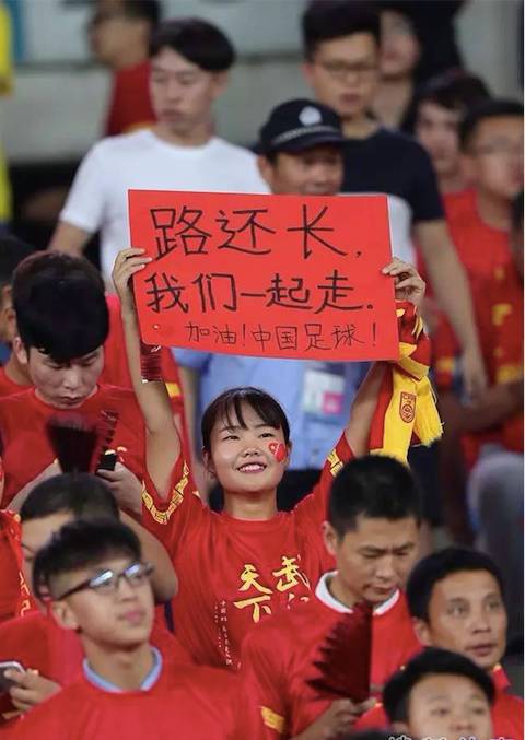 赢了！中乌大战1:0！*歌国**响彻江城！