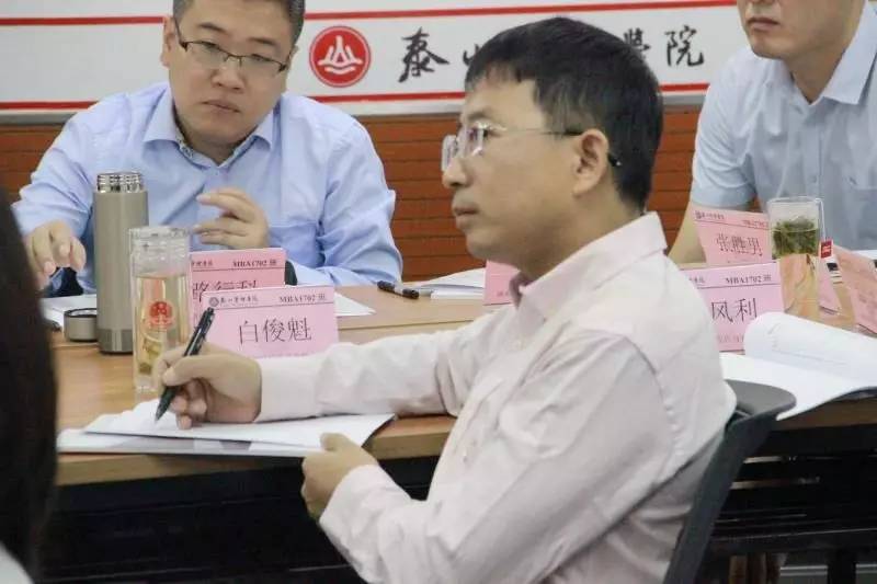 因为优秀，所以相聚｜泰山管理学院实战MBA1702班开学记
