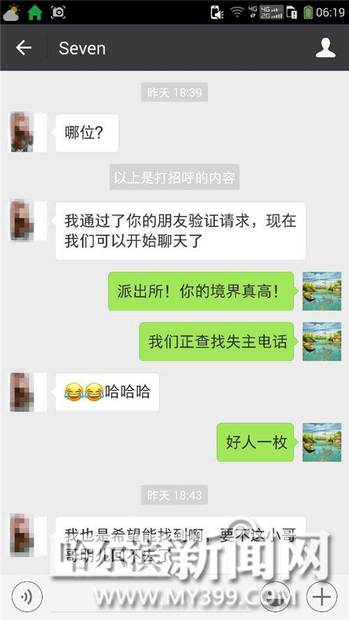 捡到钱包交给民警寻找失主,民警将丢失钱包归还失主