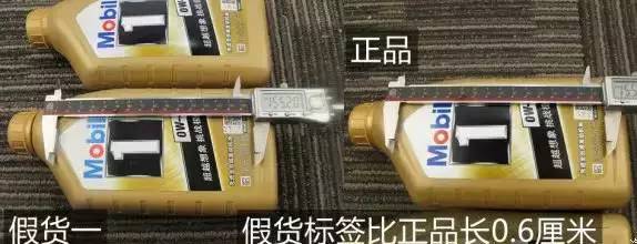 如何判断美孚机油真假,美孚假液压油