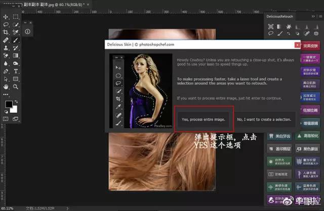 ps磨皮插件使用教程,psdr4.5磨皮插件安装教程