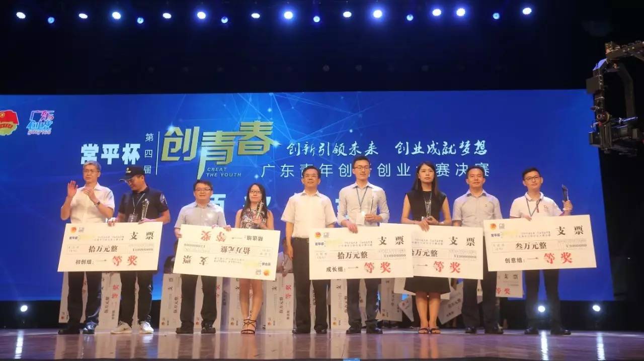 创青春广东青年创新创业大赛,创青春广东青年创新创业大赛通知