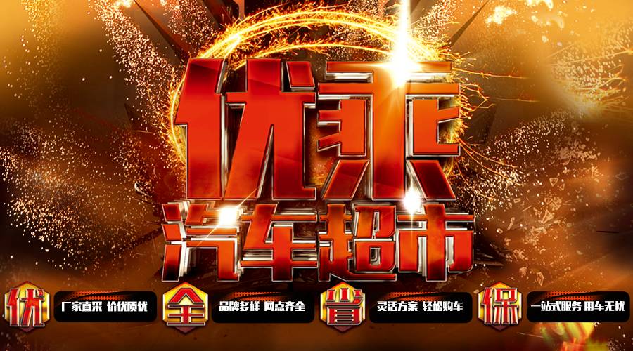买车像逛超市一样方便，全新购车体验你敢尝试吗？