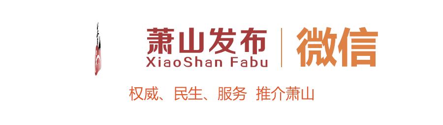 公布啦丨三甲还是二乙……你去过的萧山这些医院是什么等级？浙江医疗机构等级信息全在这里了！