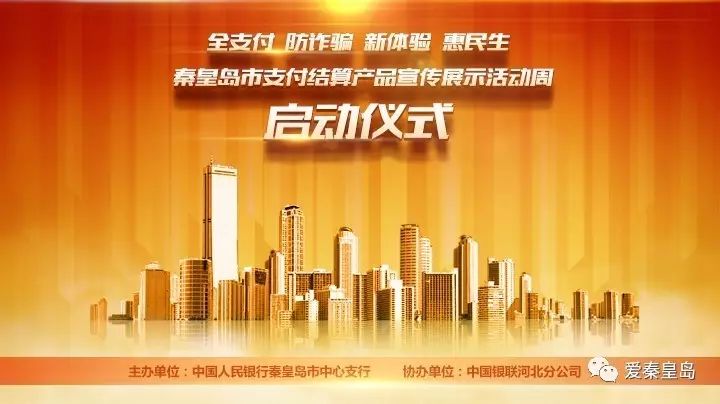 电子支付惠企利民宣传活动总结,惠民生消费欢乐购活动