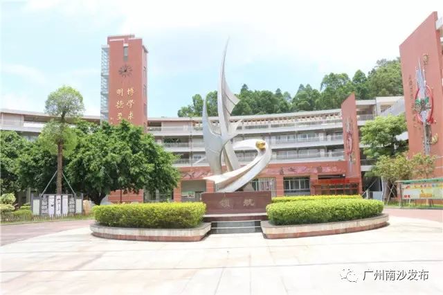 南沙文明小学,南沙小学教育排名