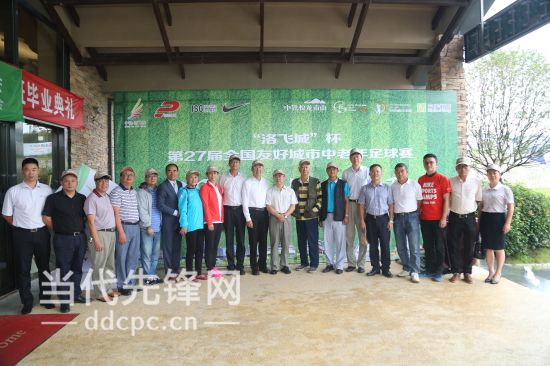 第27届全国友好城市足球赛,第30届全国友好城市杯