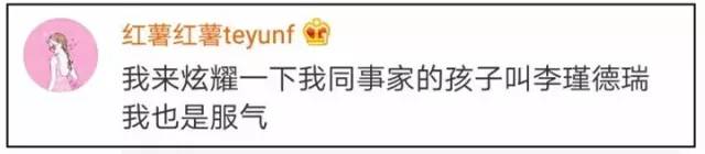 不是段子！新生儿取名“王者荣耀”上了户口！大学生为自己改名叫甘道夫