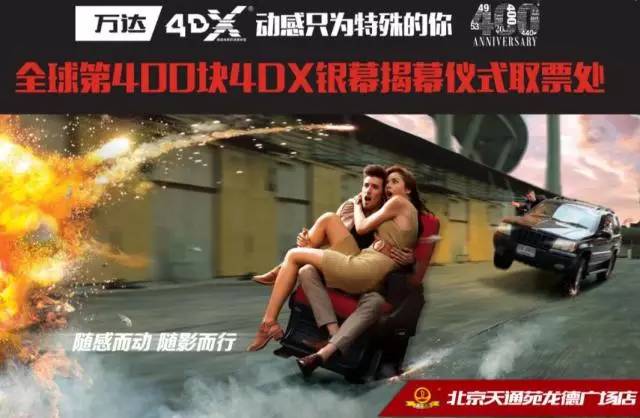 北京昌平沃尔玛电影院电影票购买,北京昌平万达电影票