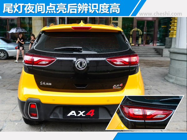 东风风神ax4售价,东风风神ax4新车价格