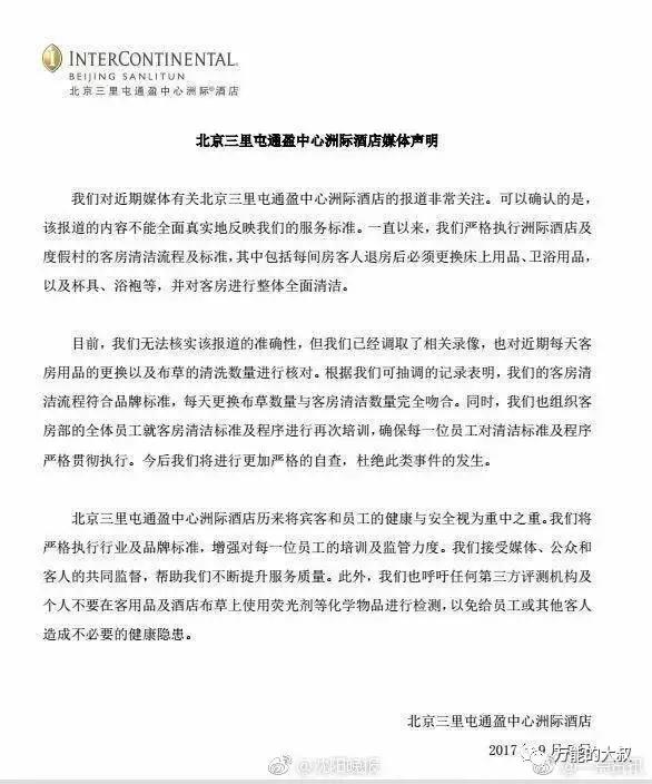 分析五星酒店不换床单,五星酒店不换床单是真的吗