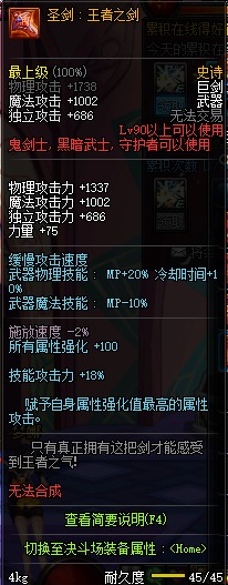 dnf暗帝防具推荐,第七史诗暗帝和普通暗帝区别