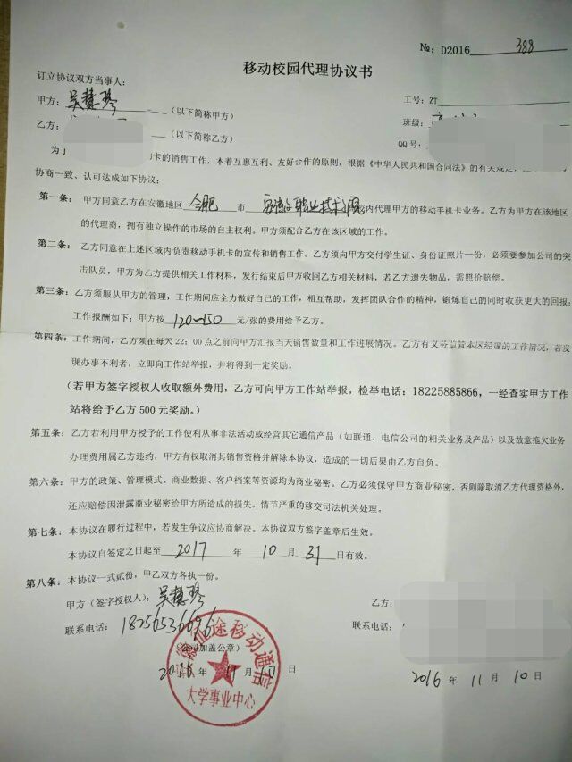 大学生刷单被骗,大学生被刷单诈骗